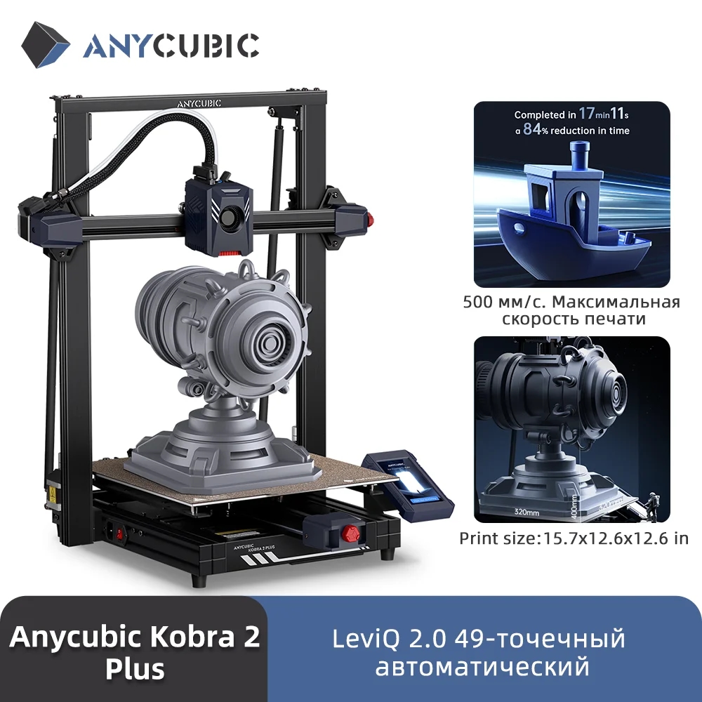 Anycubic Kobra 2 Pro 3D 프린터의 간편한 설치 및 구성