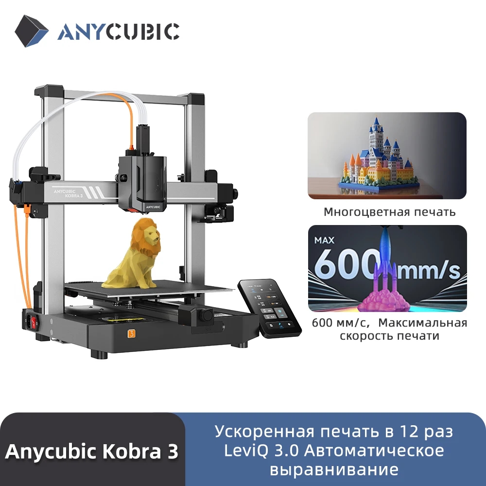 Anycubic Kobra 2 Pro 3D 프린터의 다양한 재료 인쇄 가능