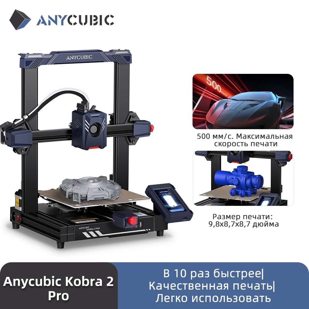 Anycubic Kobra 2 Pro 3D 프린터의 자동 캘리브레이션 기능