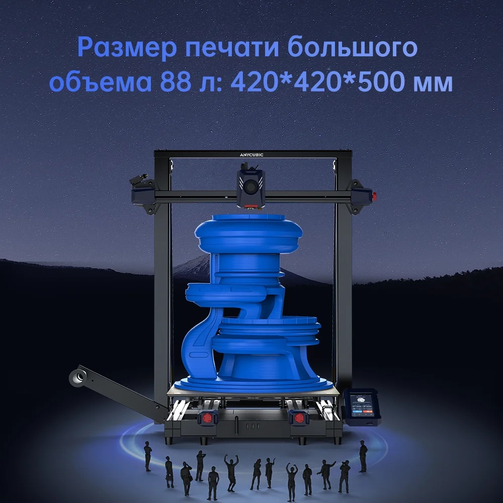 Photo of the ANYCUBIC Kobra 2 MAX 3D printer showing its impressive dimensions